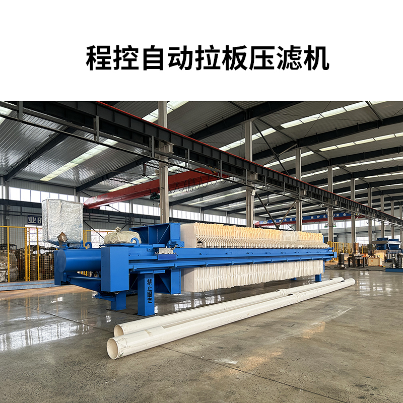打樁泥漿處理全自動500平方壓濾機