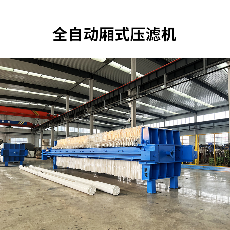 打樁泥漿處理全自動500平方壓濾機